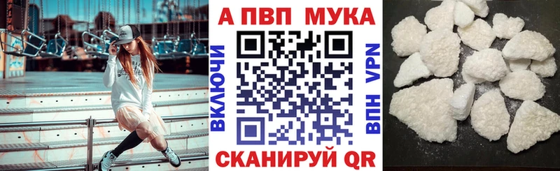 A PVP Crystall Межгорье