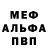Альфа ПВП Crystall Dave Hittinger
