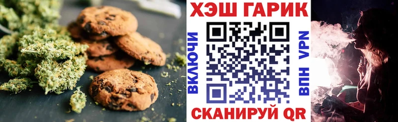 Cannafood конопля хочу наркоту Межгорье