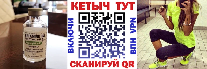 Кетамин VHQ  где можно купить наркотик  Межгорье 