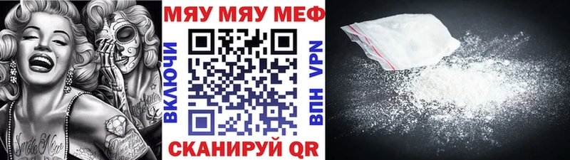 купить наркоту  Межгорье  Мефедрон 4 MMC 
