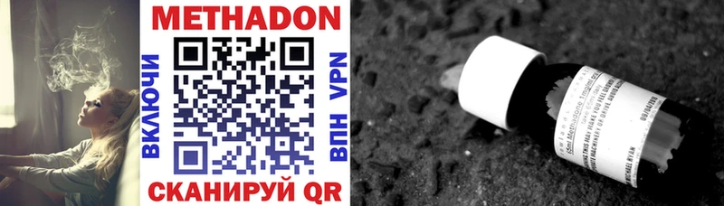 гидра ссылка  Межгорье  МЕТАДОН methadone 